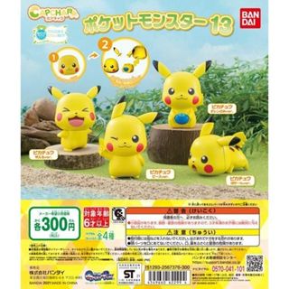 現貨 BANDAI 日版 扭蛋 精靈寶可夢造型轉蛋 P13 環保扭蛋 全4種 ■全新未拆附彈紙