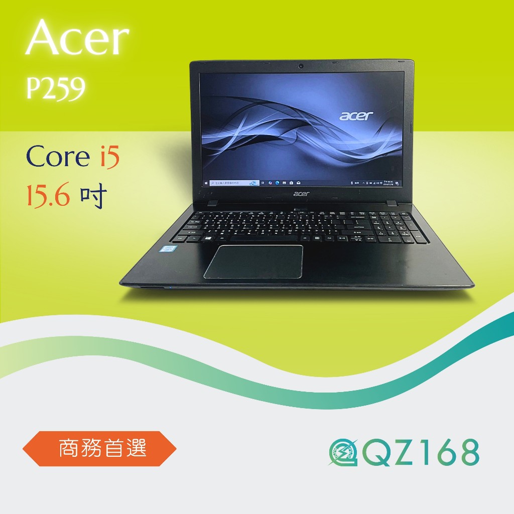 ACER Travel Mate P258 i5-6200u 8G/240G 15.6吋 商務筆電 文書筆電 二手筆電