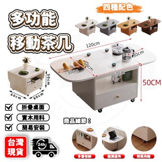 【臺灣出貨🔥可開發票】移動式折疊實木茶几 橢圓茶几 小茶几桌 移動茶几 客廳茶几 茶几桌 置物茶几 客廳桌 多功能茶几桌