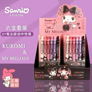 《丸仔》現貨 廣博正版授權三麗鷗新品 庫洛米按動中性筆0.5mm考試黑筆日系動漫美樂蒂中性筆 高顏值按壓st筆頭