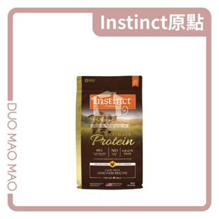 【DuoMaoMao】Instinct原點｜皇極系列貓糧﹝貓糧 飼料﹞