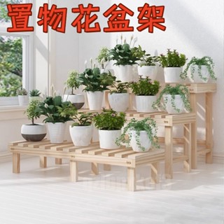 廠家直銷🎉盆栽置物架 落地式魚缸架 碳化木花架 陽臺置物架 多肉花架 防腐木花架 客廳收納架 室內花盆架 多功能植物架
