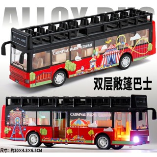 阿莎力 合金車 雙層敞篷巴士 大巴士 旅行車 遊覽車 雙層 香港