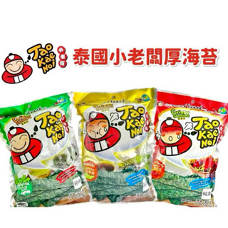 泰國代購🇹🇭 小老闆 厚片海苔/MM象泰式烤海苔 (經典原味/香烤魷魚/酷辣香味) /海泰國正宗烤海苔 泰國零食 海苔
