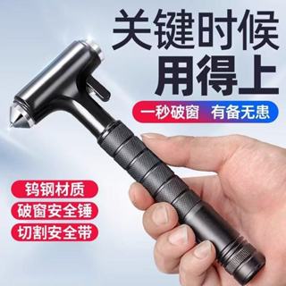【德國SUITU】多功能三合一安全錘 逃生錘 安全帶切割器 破窗器 破窗槌 救生錘 車載高硬度捶尖汽車破窗器 擊破器