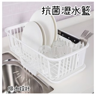 【NITORI宜得利代購】抗菌瀝水籃 瀝水架 碗盤瀝水架 餐具瀝水架 抗菌加工 可超取