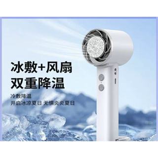 《臺灣現貨》【免運+快速出貨】製冷手持風扇 冰涼降溫小風扇 多檔風速調節 便攜式小風扇 強勁風力