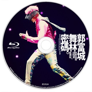 BD藍光演唱會《郭富城舞林密碼世界巡迴演唱會 2016》【香港站】超高清1080P BD藍光光碟 全新盒裝