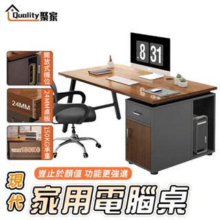 【Quality 聚家】電腦桌 辦公桌 帶邊櫃辦公桌 工作桌 收納桌 寫字桌 書桌 帶抽屜桌 桌子【10%蝦幣回饋】