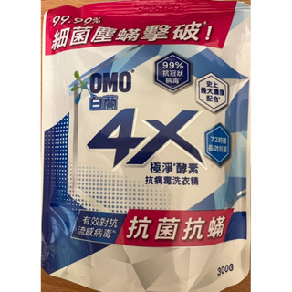 白蘭4X極淨酵素抗病毒洗衣精-抗菌抗蟎300g