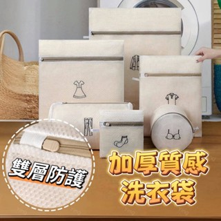 【加厚耐洗 多種分類】洗衣袋 洗衣網 衣物袋 髒衣袋