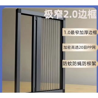簡易自裝定製隱形折疊紗網家用隱形防蚊蟲伸縮款極窄邊框隱形紗窗