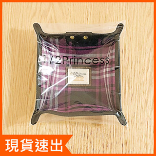 全新現貨🌈 【1/2Princess】品牌設計格紋桌上收納盤(紫色格紋)✅收納盒｜分類盒｜置物盒｜整理盒｜桌面收納