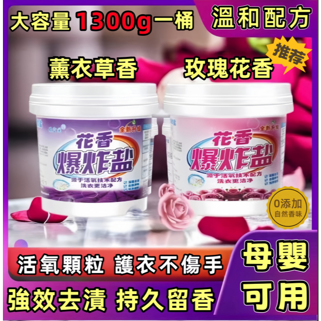 隔日配✨洗衣粉 衣物去漬 爆炸鹽 衣物除黴 酵素洗衣粉 清潔衣物頑固汙漬 漂白去漬 強效去黃 漂白劑 白色衣服強力漂白粉