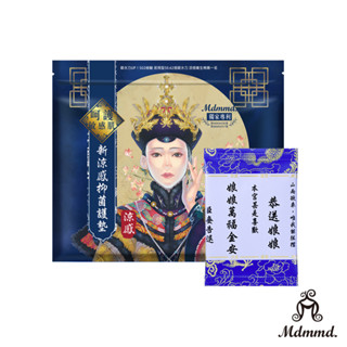 Mdmmd. 明洞國際 新涼感抑菌護墊-涼感後宮護墊 15cm/20片【官方直營】