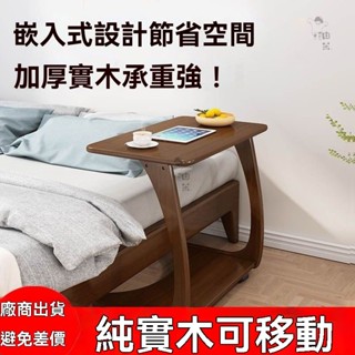 免運🚛隨心推實木書桌帶輪小桌子新款網紅沙髮床邊桌可移動陽臺客廳茶幾