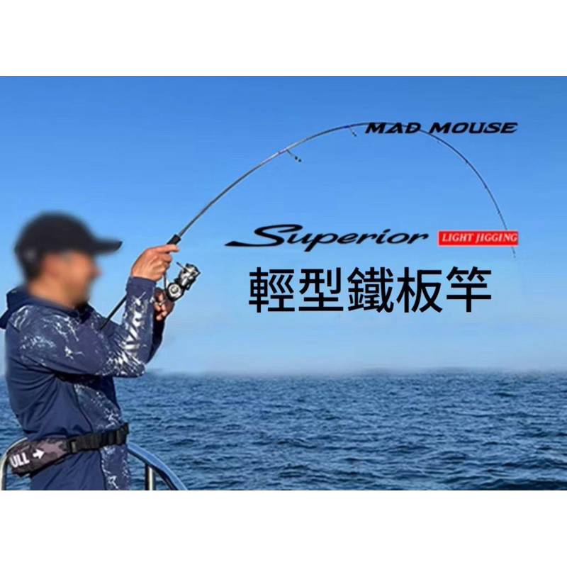 【銘之太】台灣供貨 頂級快抽鐵板竿1.9米富士導環 優惠價新款 潮流 輕型近海船釣竿 海釣竿 鐵板竿 快速鐵板竿