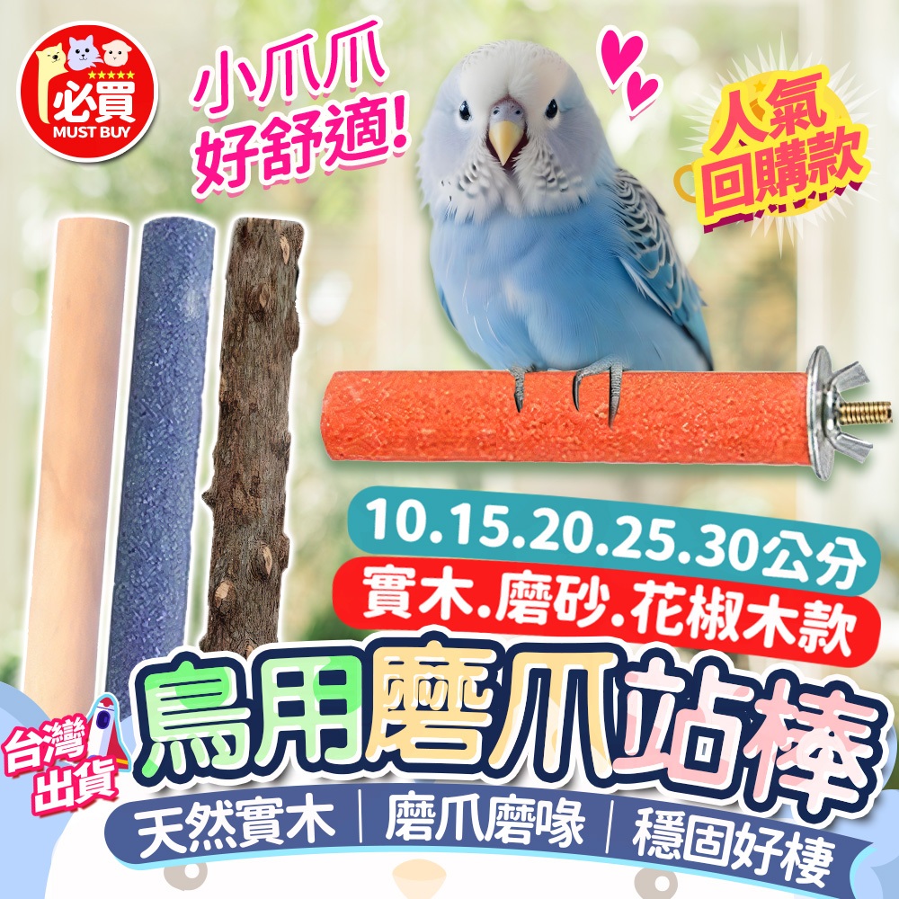 鸚鵡用品｜優惠推薦- 蝦皮購物- 2026年1月