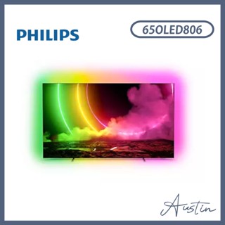 【福利品】『高屏市區含桌放安裝』PHILIPS 飛利浦 顯示器65OLED806 65型 4K (不含視訊盒)