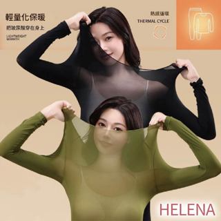 【Helena】超薄無痕美膚衣 發熱衣 保暖內衣 高彈打底衫 衛生衣 兩件套 秋冬季 上衣女 女裝【A2229】