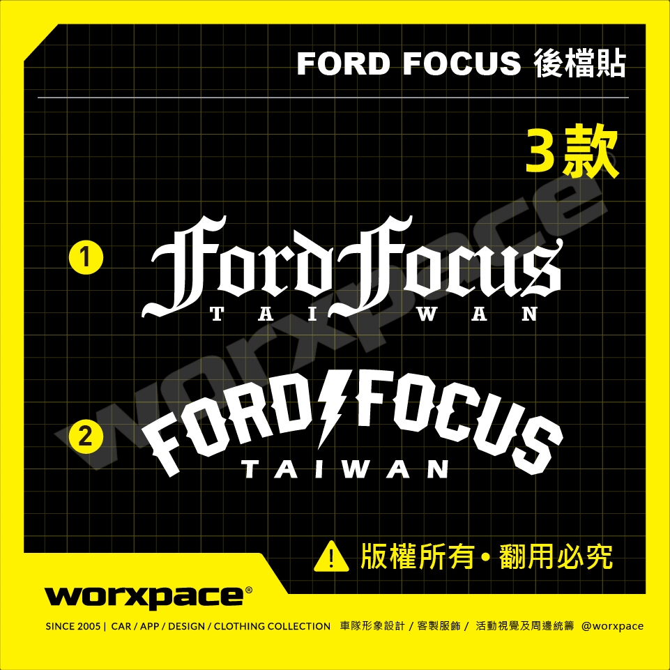 【worxpace】Ford Focus / Wagon 車貼 貼紙 t01