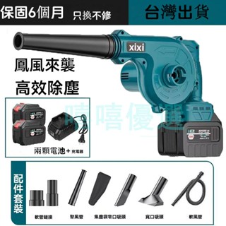 臺灣6H出貨 DUB186 無刷吹吸三用 鼓風機 吹風機 吹葉機 車載吹塵 吹灰除塵 落葉吹風機 吸塵器 牧田款吹葉機