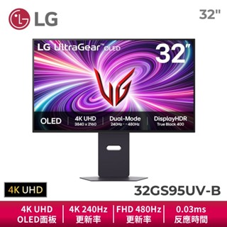 LG 32GS95UV-B 32吋 4K OLED 雙模式專業電競螢幕 240Hz↔480Hz單鍵切換/0.03ms