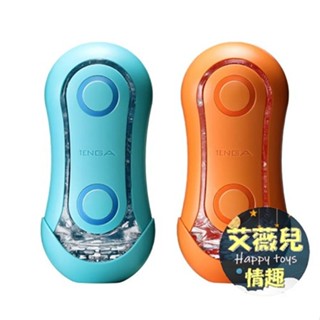 【今天訂 明天到】日本TENGA FLIP ORB STRONG 彈力球重複使用型自慰器 飛機杯 空氣杯 自慰杯