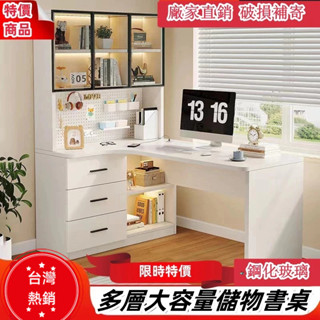 【免稅】廠家直銷 轉角連體書桌櫃一體家用辦公洞洞板學習桌輕奢簡約拐彎辦公電腦桌 洞洞板書桌 I型書桌 多功能書桌 I型