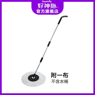 好神拖 商業 用 系列 L740 商用 拖把架 (含布盤)