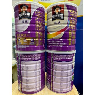 桂格完膳穩健配方 糖尿病適用900G~換新包裝囉配方再提升裝囉配方再提升~12罐免運費可聊聊詢問