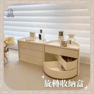 隔日到貨 圓形旋轉飾品收納盒 戒指項鍊整理 桌面辦公室小物收納 精緻分類 四度空間
