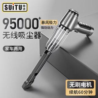 臺灣出貨【無刷電機】大吸力 無線吸塵器 吸塵小鋼炮 附贈收納包 手持式車用吸塵器 車家兩用迷你吸塵器 禮物