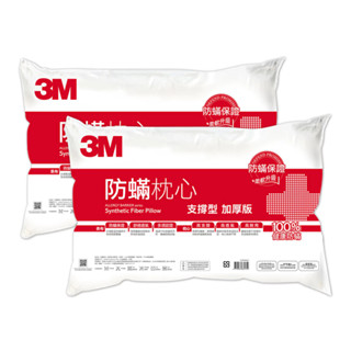3M 淨呼吸 健康防蹣枕心 支撐型加厚版 防蟎 防蟎 Filtrete