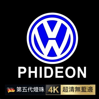 適用於VW福斯原廠定製CC tiguan golf touran passat gti車門燈 照地燈 無藍邊不褪色迎賓燈