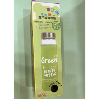 寬口玻璃瓶 550ml (玻璃隨身瓶 隨手瓶 隨身水壺 玻璃水壺)