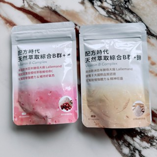 配方時代 天然萃取綜合B群 + 鐵(60顆/包) / 綜合B群 + 鋅 (60顆/包) -好buy家
