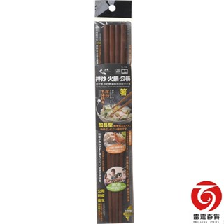 上龍拌炒火鍋公筷 33CM【加長筷子☀️油炸撈麵】多用途 日式木筷長筷 撈麵筷 油炸筷 多用途加長 家用筷 TL1189