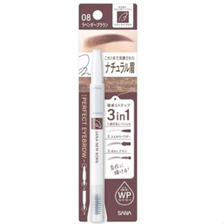 日本製 SANA 莎娜 NEW BORN 三合一眉彩筆(眉筆+眉粉+眉刷)~08 薰衣草棕✿