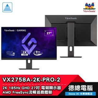 ViewSonic 優派 VX2758A-2K-PRO-2 顯示器 螢幕 27吋 QHD 185hz 光華商場