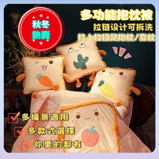 【多功能抱枕二合一 】抱枕+薄被 兩用 毯子 抱枕 法蘭絨 彈力超柔 加厚 汽車車載 辦公室午睡抱枕靠墊 折疊戶外易攜帶