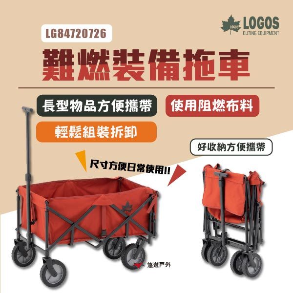 logos 露營拖車的價格推薦 - 2026年4月 | 比價比個夠BigGo