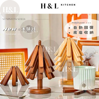 【一棵樹木質鍋墊】木質隔熱墊 隔熱墊 木頭隔熱墊 杯墊 耐熱墊 餐桌墊 桌墊 餐墊 防滑鍋墊 木質杯墊 創意實木黑胡桃木