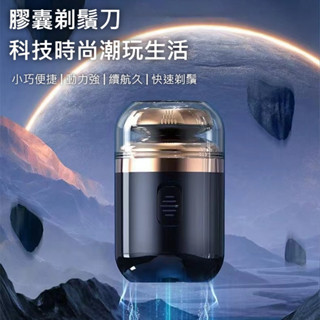 臺灣24H出貨【迷你多功能刮鬍刀】電動剃鬚刀 電動刮鬍刀 mini刮鬍刀 電動刮鬍機 剃鬚刀 便攜鬍鬚刀 刮毛刀 刮鬍機