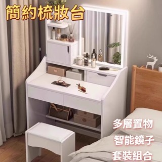 限時優惠✨臥室一體化妝桌 小戶型鬥櫃桌 帶妝鏡書桌 實木梳妝臺 化妝品收納 帶燈化妝桌 小戶型梳妝桌 翻蓋梳妝臺 led