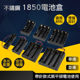 多規格可選 18650鋰電池盒｜1節/2節/3節/4節組裝盒｜3.7V並聯 7.4V串聯｜帶線免焊接帶開關DIY電池座