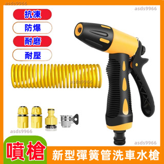 🔥公司貨可開票🔥 洗車水槍 搶高壓 水管 軟管 帶泡沫噴壺神器家用強力沖洗陽臺噴頭噴槍