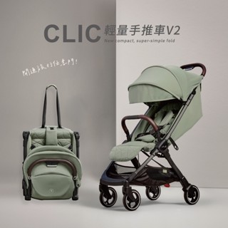 Silver Cross Clic輕量瞬收手推車v2 可平躺 嬰兒手推車 0m+(鼠尾草)