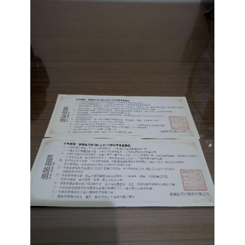雄獅-國內團體旅遊券