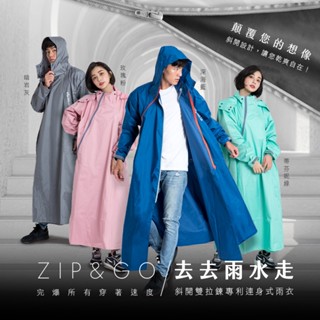 肥貓安全帽⛑️ OutPerform 奧德蒙/去去雨水走斜開雙拉鍊專利連身式雨衣